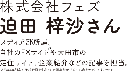 株式会社フェズ