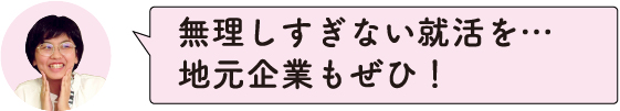 一歩ずつの成長がやりがいにつながる