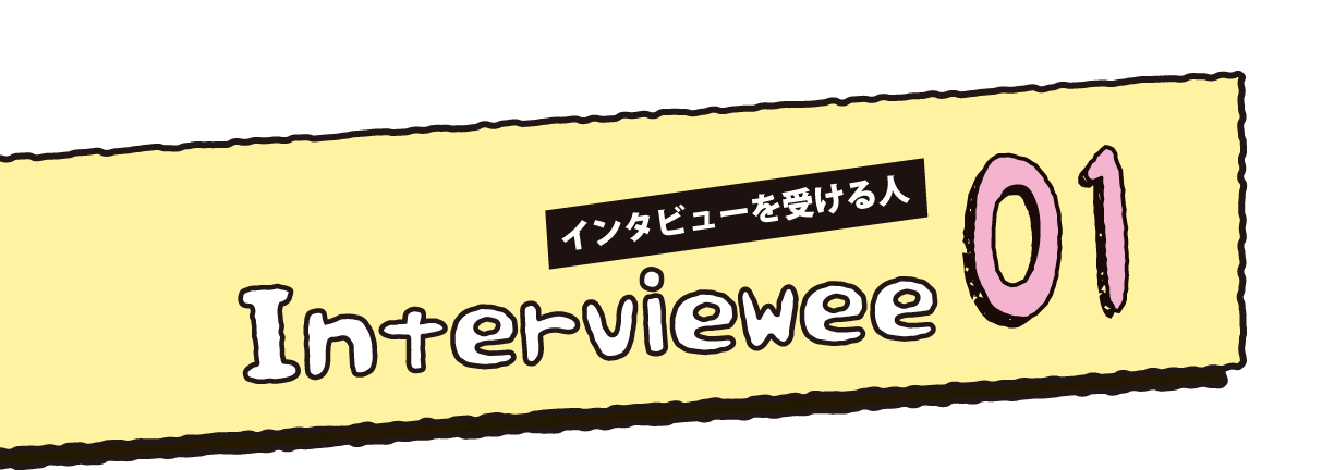 Intervieww01