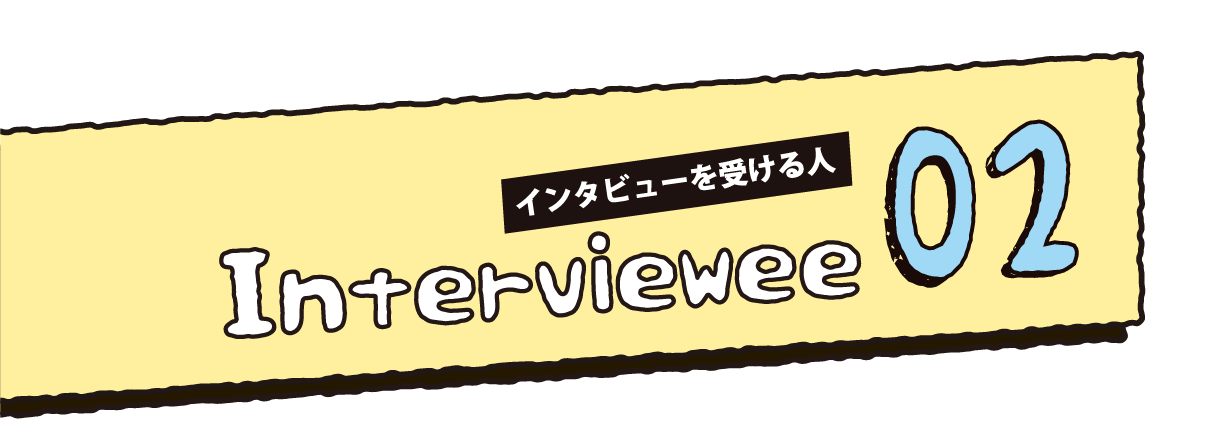 Interviewee02
