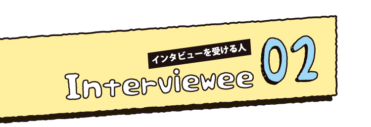Interviewee02
