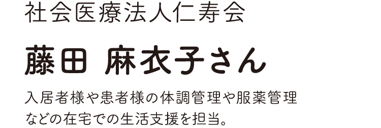 社会医療法人仁寿会