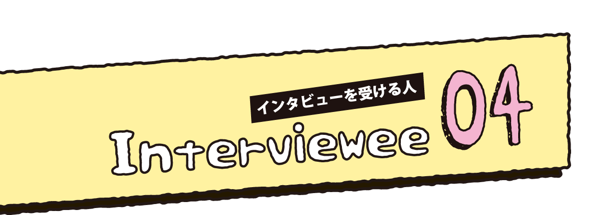 Intervieww04