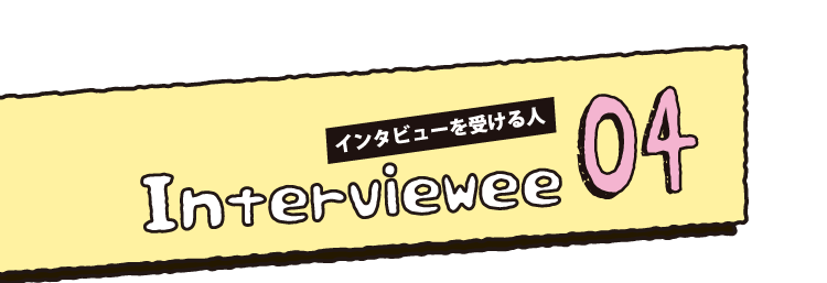 Interviewee04