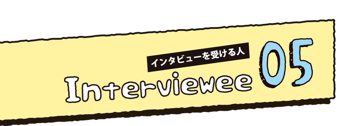 Interviewee05