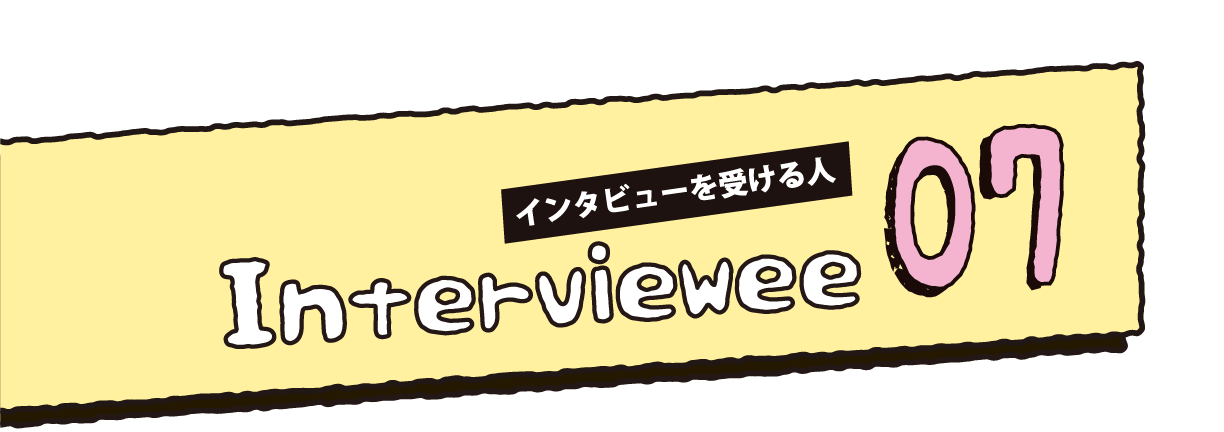 Interviewee07