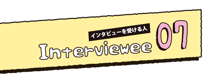 Interviewee07