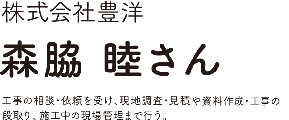 株式会社豊洋