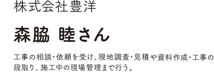 株式会社豊洋