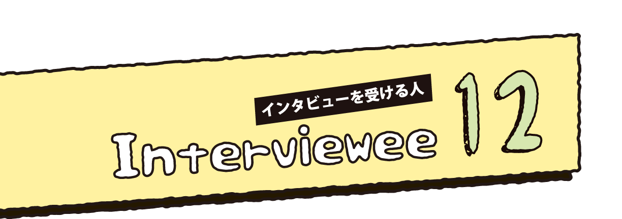 Interviewee12