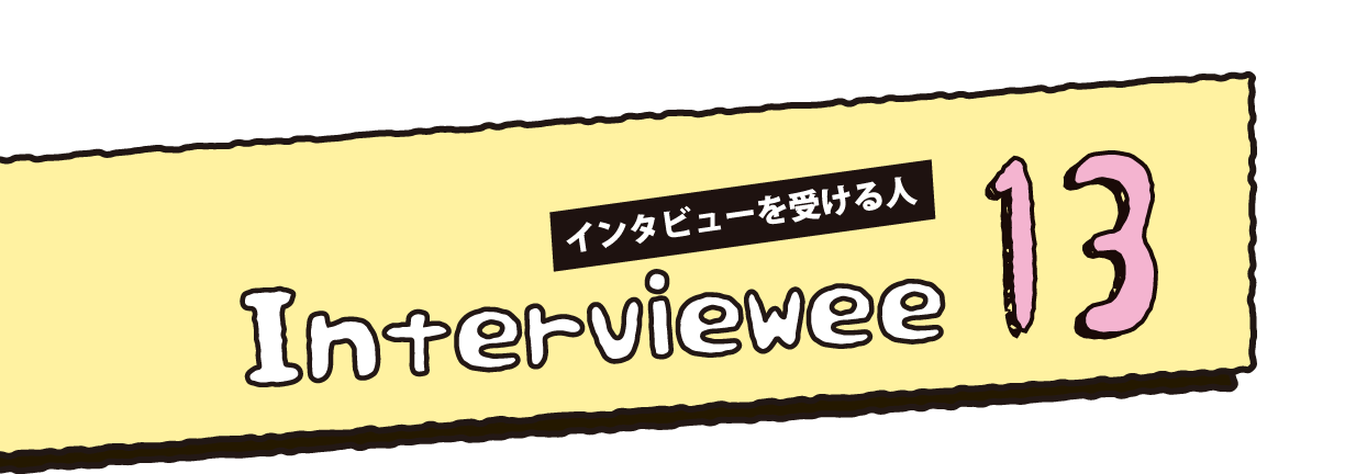 Intervieww13