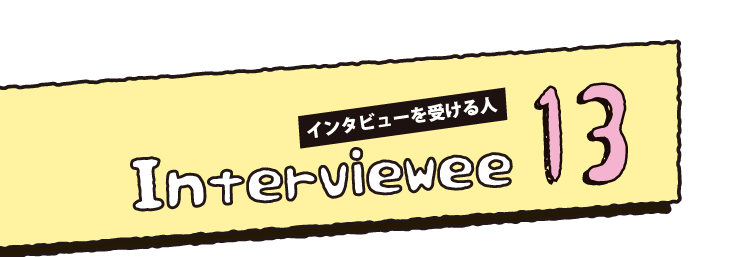 Interviewee13