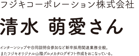 フジキコーポレーション株式会社