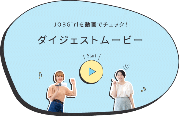 ダイジェストムービー