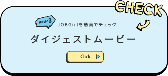 ダイジェストムービー