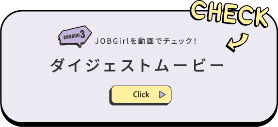 詳しくはこちらから