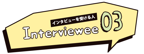 Intervieww03