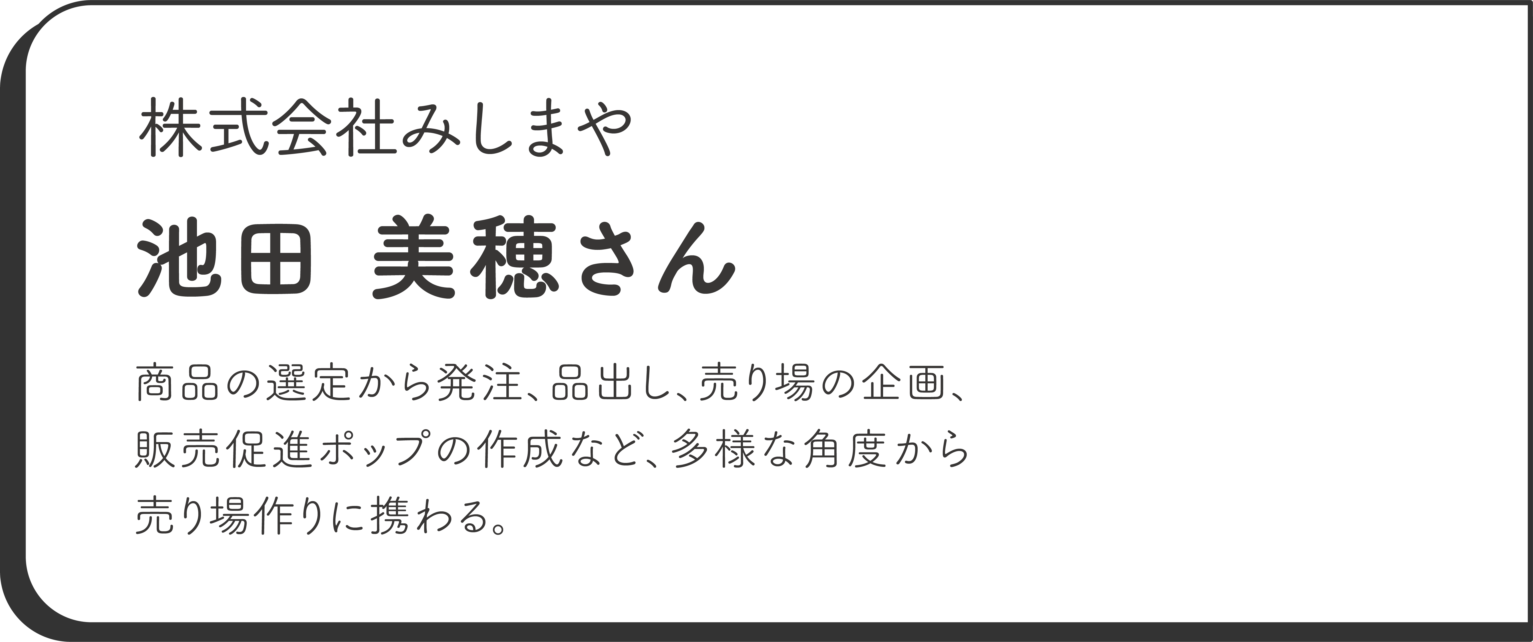 株式会社みしまや