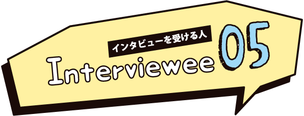 Interviwwe05