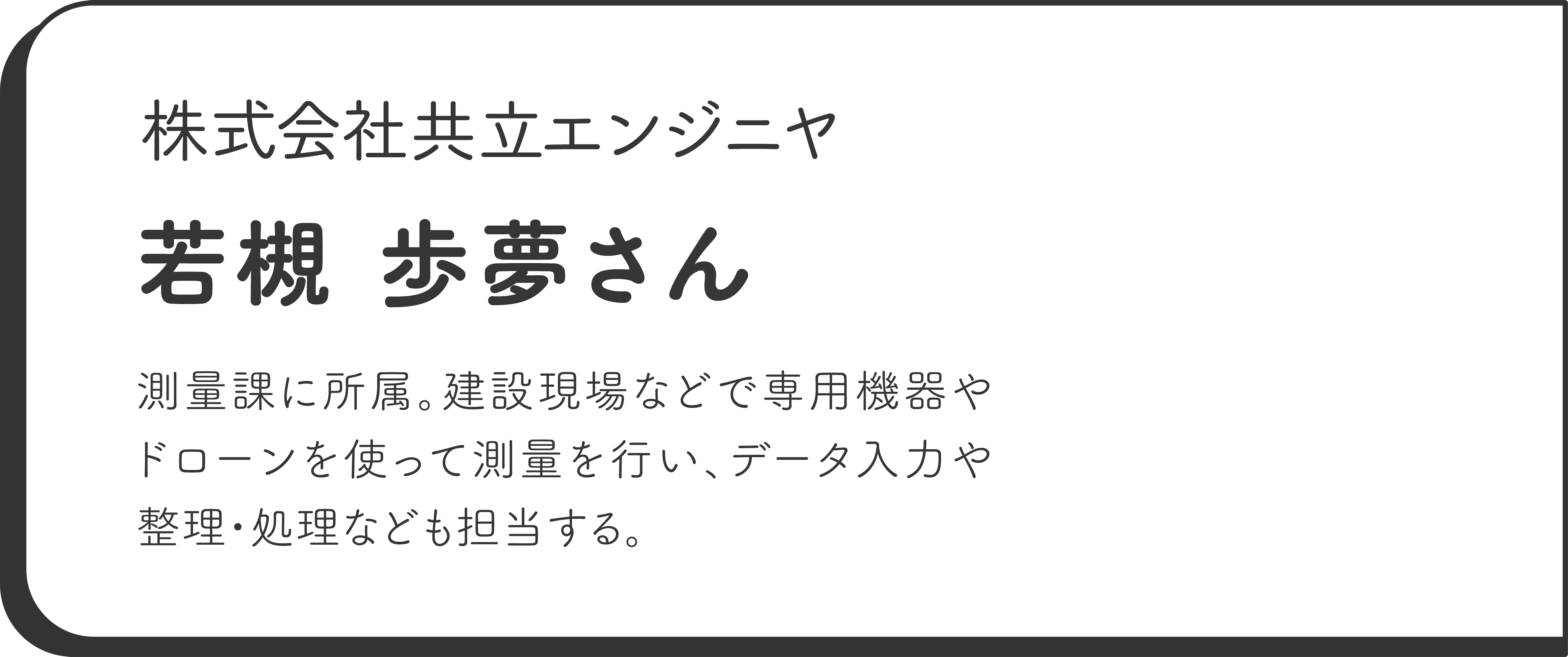 株式会社パッケージ中澤