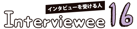 interview16