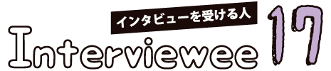 interview17