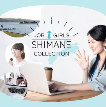 JOBGIRLS SHIMANE COLLECTION