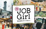 プチジョブガール　会社見学に行ってきました