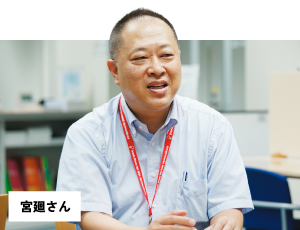 宮廻さん