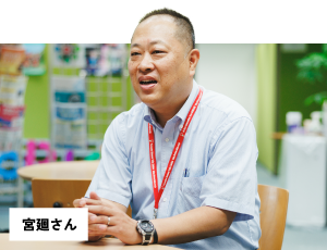 宮廻さん