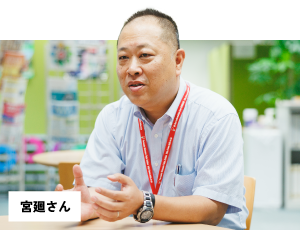 宮廻さん