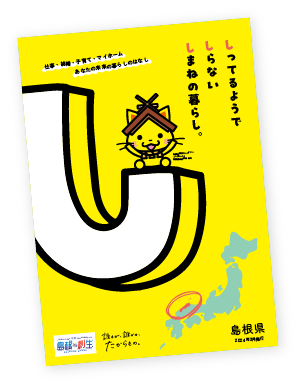 パンフレット画像