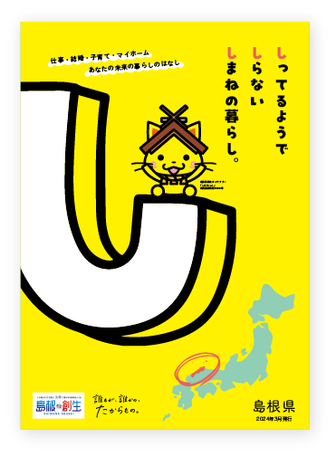 パンフレット画像